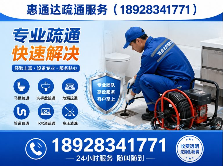 惠东县惠州管道疏通展示图