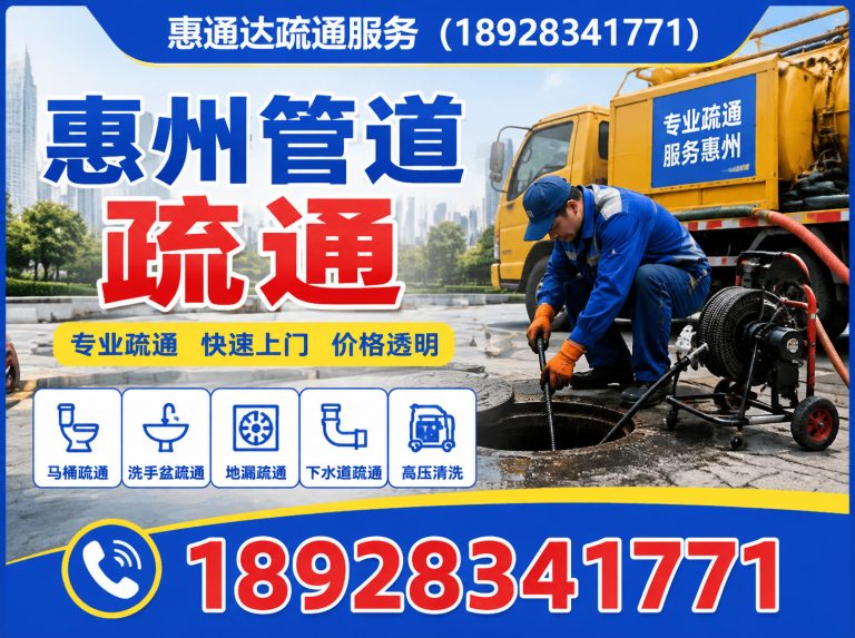 惠东县高压清洗展示图