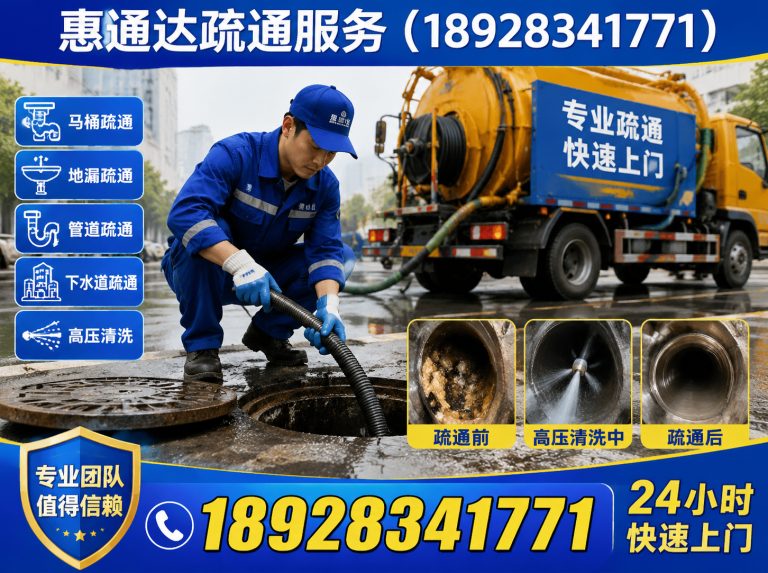 惠东县下水道疏通展示图